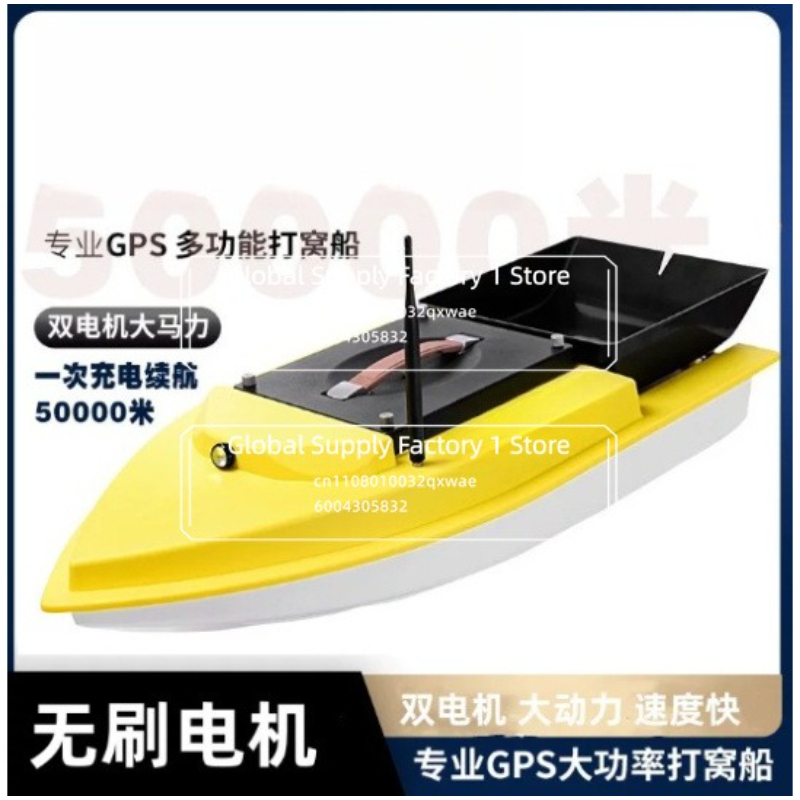 S90 ブラシレスバージョンの高速ネスティングボート、餌、フ - Fishing Hook のレビューと価格